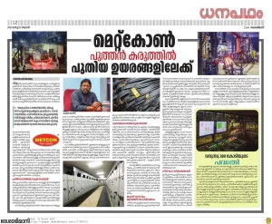 Deshabhimani